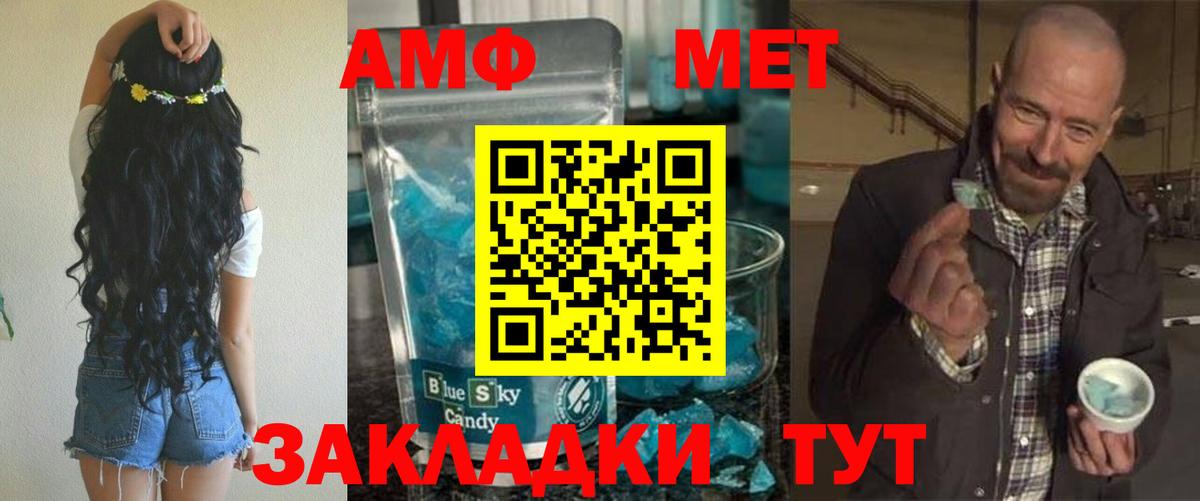 АМФЕТАМИН 97% Горячий Ключ