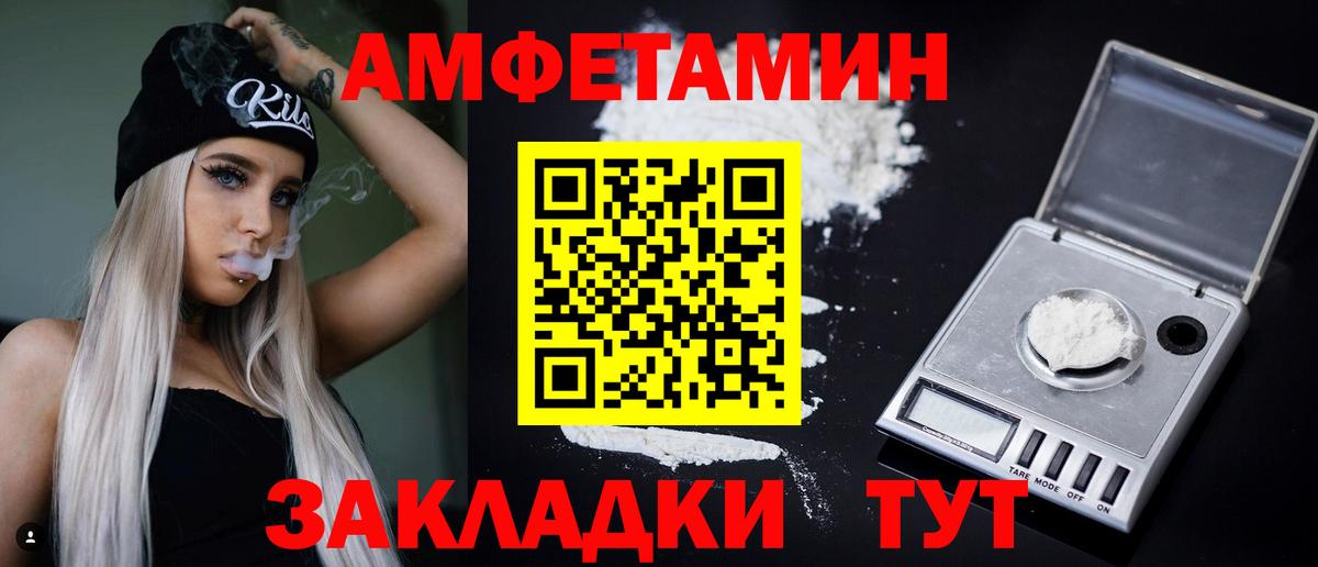 Горячий Ключ  Амфетамин  Вход с VPN  АМФЕТАМИН Розовый 