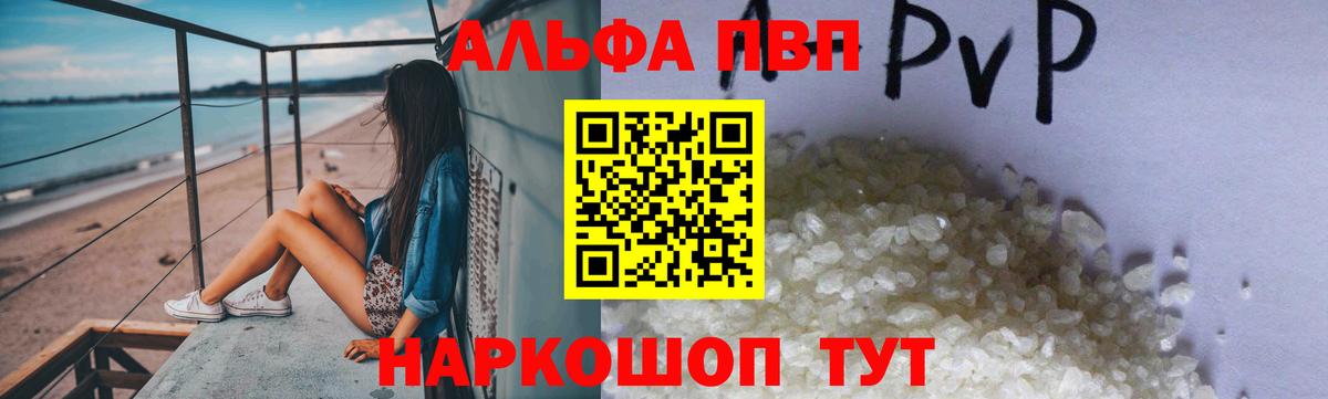 APVP VHQ Горячий Ключ