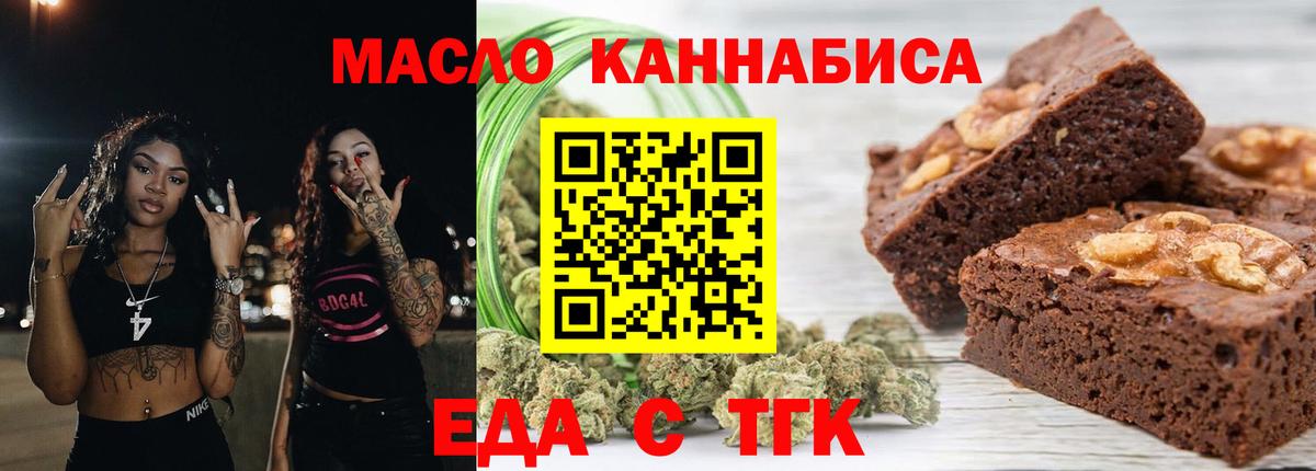 Печенье с ТГК конопля  Вход с VPN  Горячий Ключ 