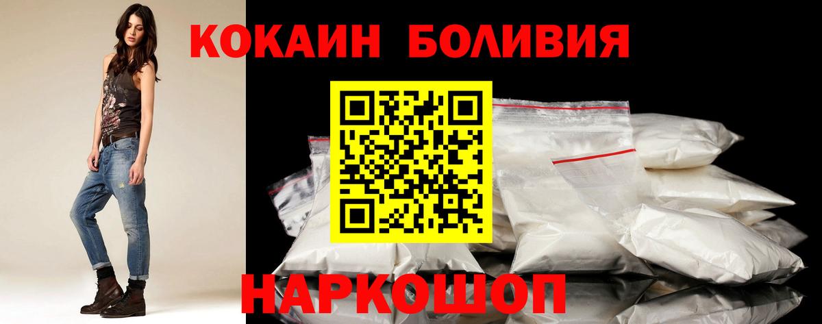 Cocaine 97% Горячий Ключ