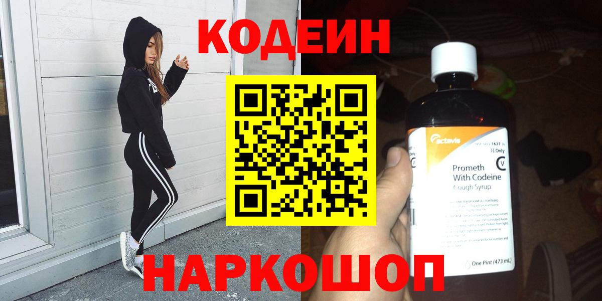 КОКАИН  Альфа ПВП СОЛЬ   Канабис  Меф МЯУ МЯУ   Гашиш  LSD-25  Вход с VPN  Горячий Ключ  NBOMe 