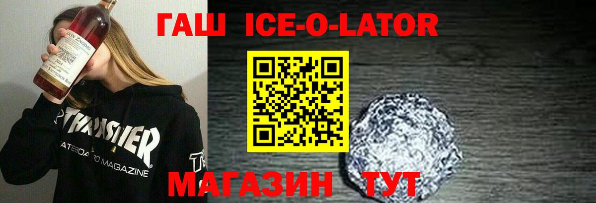 Горячий Ключ  ГАШИШ VHQ  Гашиш индика сатива  Вход с VPN 
