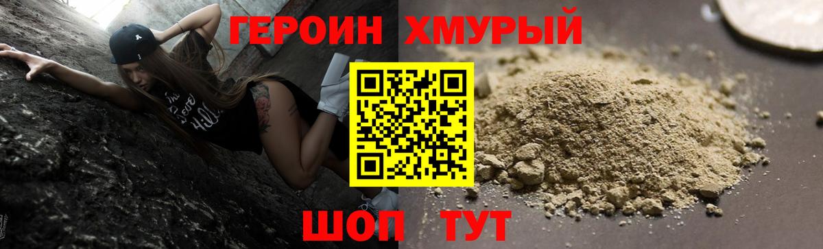 Горячий Ключ  Героин герыч  Вход с VPN 