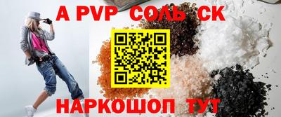 Альфа ПВП Лесосибирск