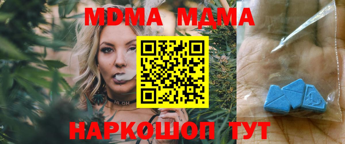MDMA VHQ Горячий Ключ