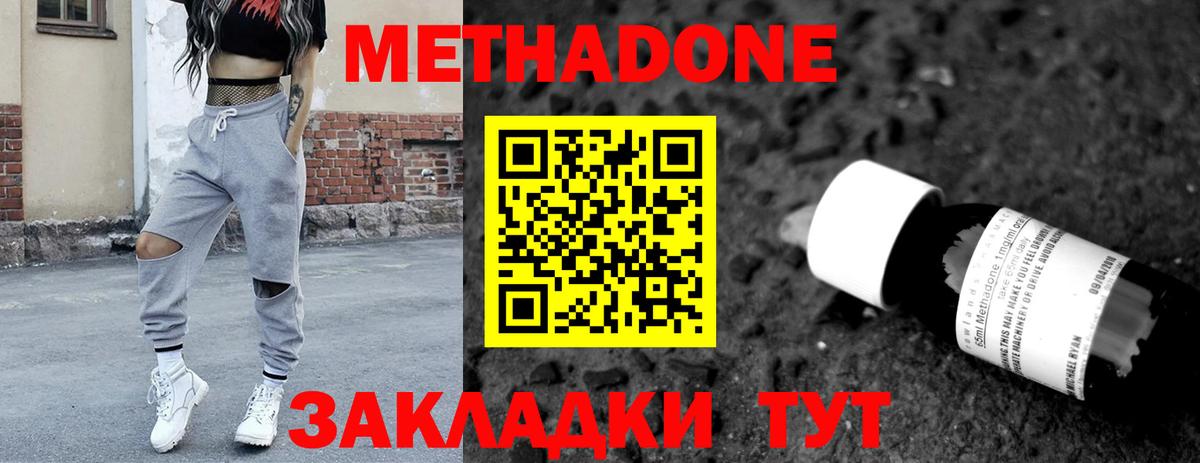 Метадон белоснежный  Вход с VPN  Горячий Ключ  МЕТАДОН мёд 