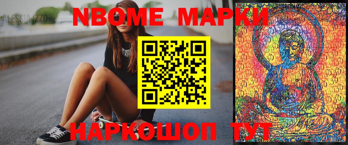 Марки NBOMe  Наркотические марки 1500мкг  Горячий Ключ  Вход с VPN  Наркотические марки 1500мкг 
