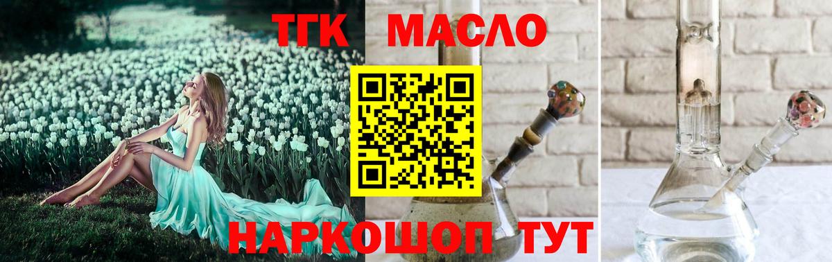 Горячий Ключ  ТГК жижа  Дистиллят ТГК жижа  Вход с VPN 